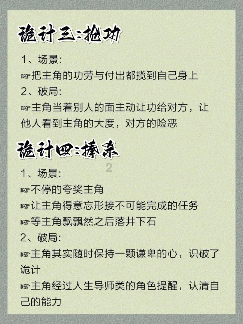 逃离小人国森林